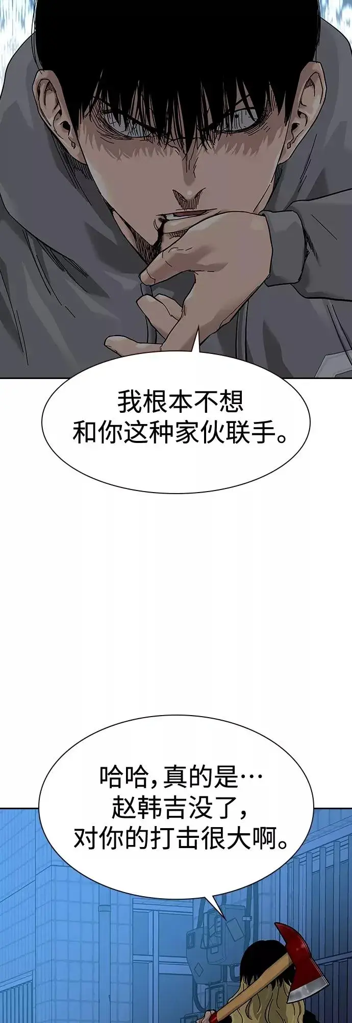 漫画《街头生存手册》第66话第29张图