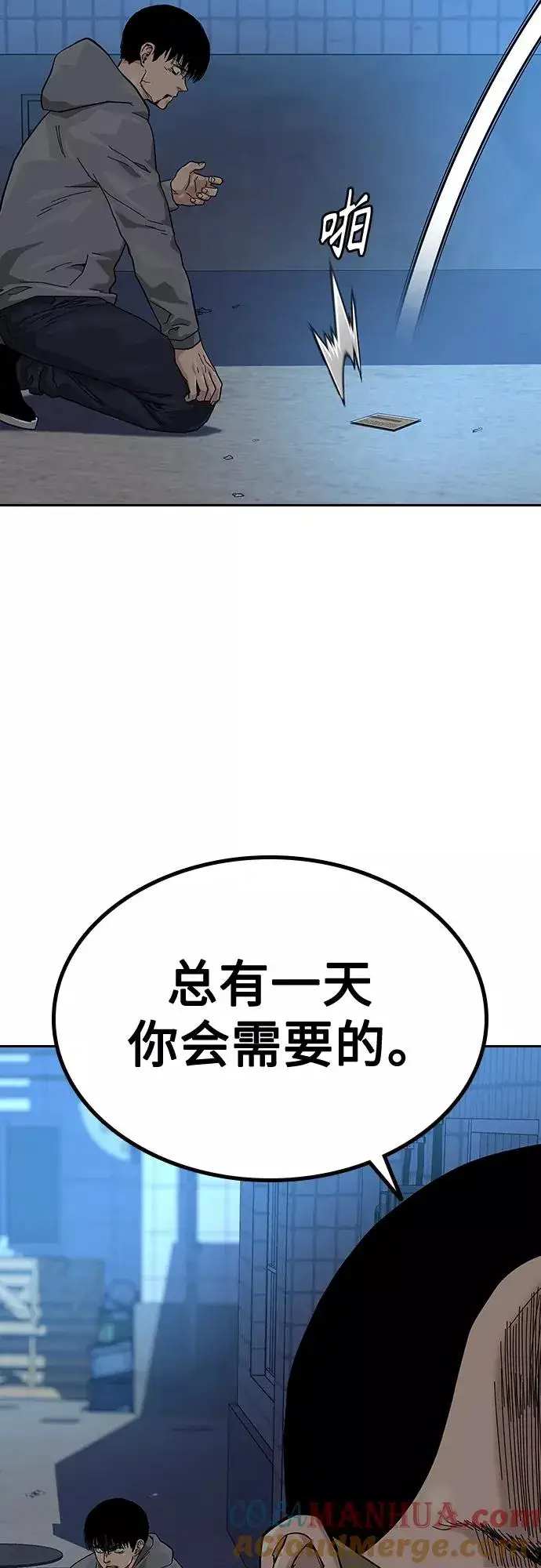 漫画《街头生存手册》第66话第31张图