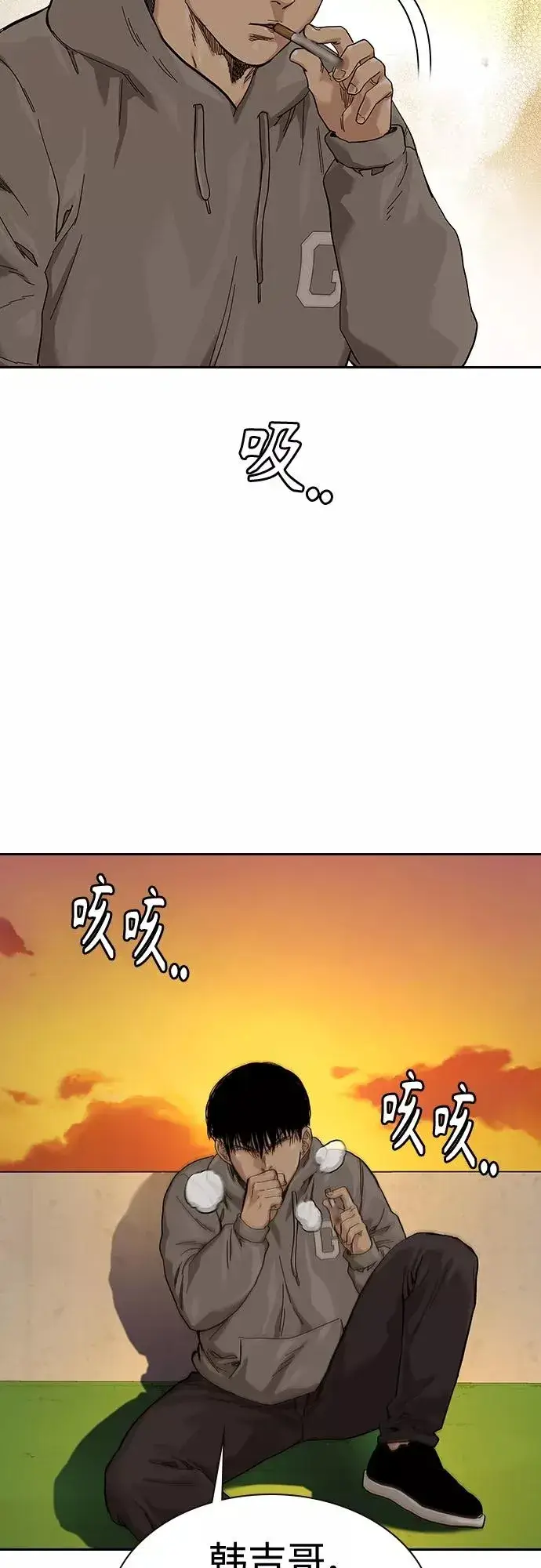漫画《街头生存手册》第66话第36张图