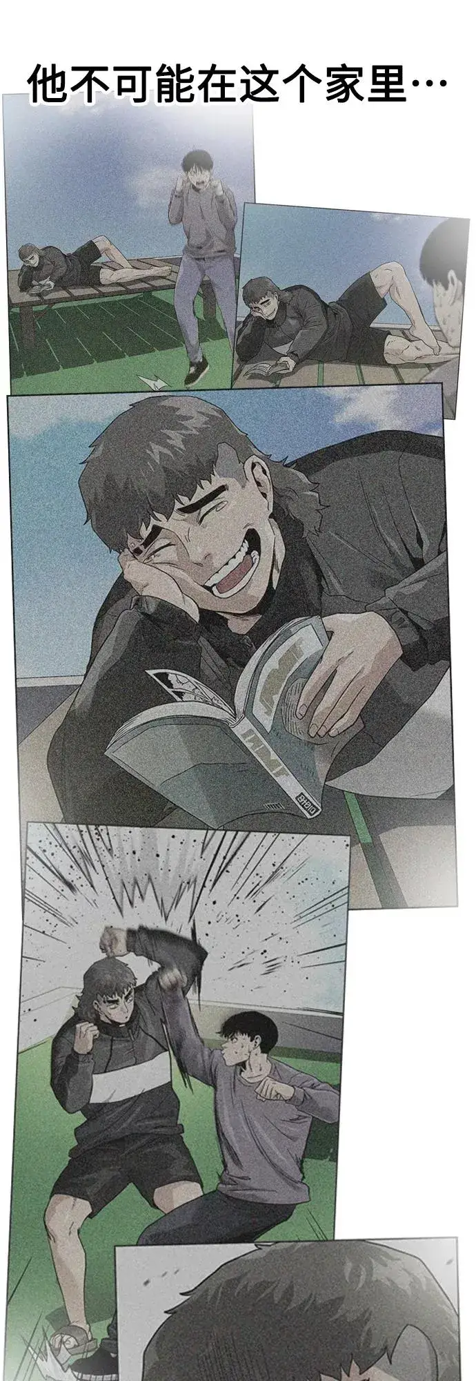 漫画《街头生存手册》第66话第38张图