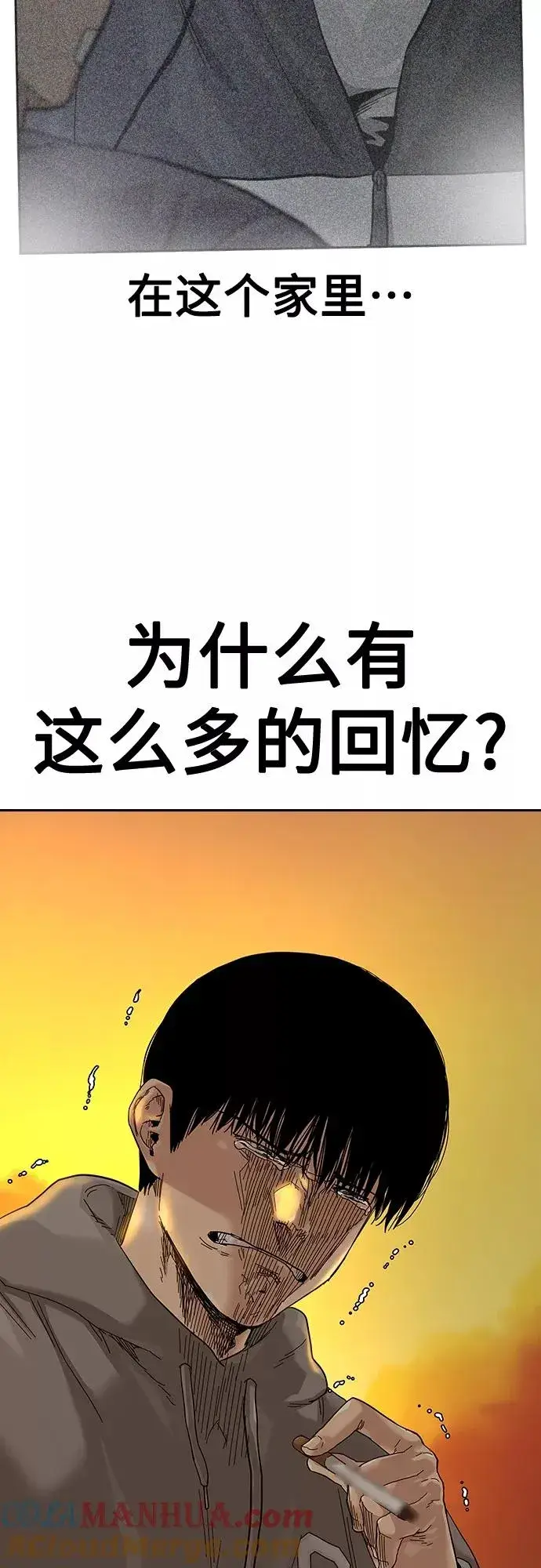 漫画《街头生存手册》第66话第40张图