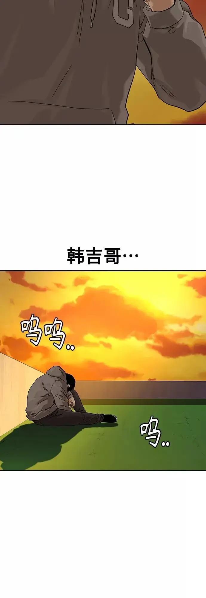 漫画《街头生存手册》第66话第41张图