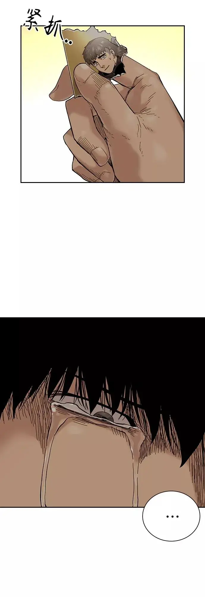 漫画《街头生存手册》第66话第42张图