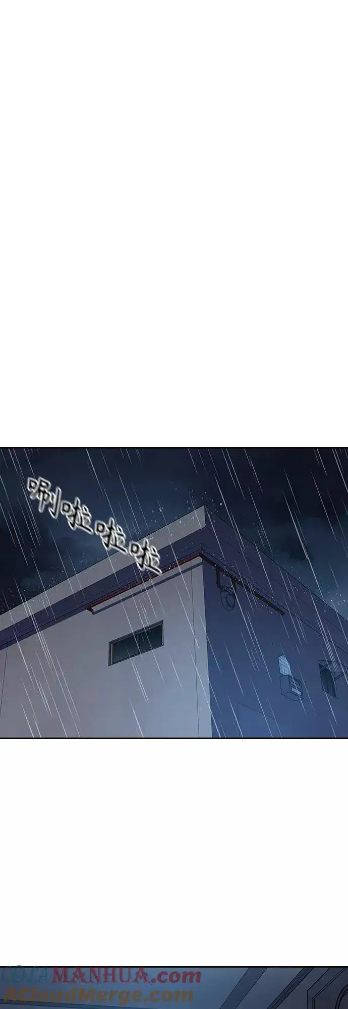 漫画《街头生存手册》第66话第43张图