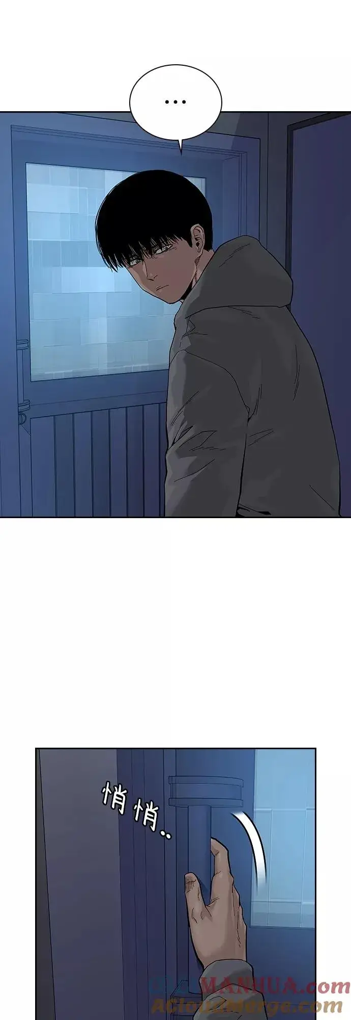 漫画《街头生存手册》第66话第46张图