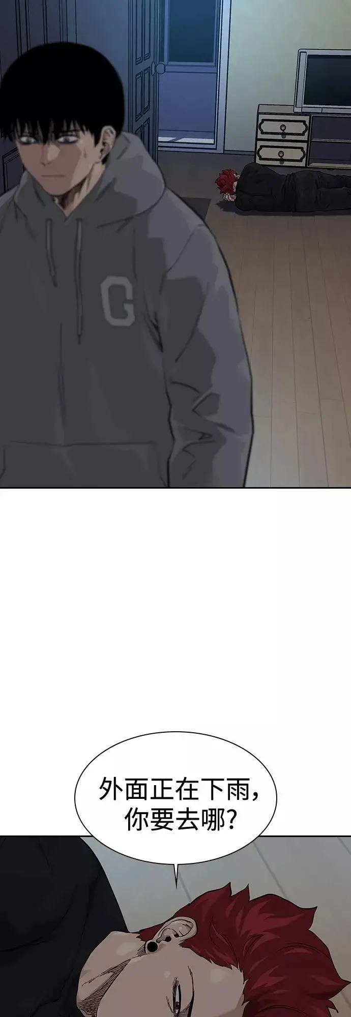 漫画《街头生存手册》第66话第48张图