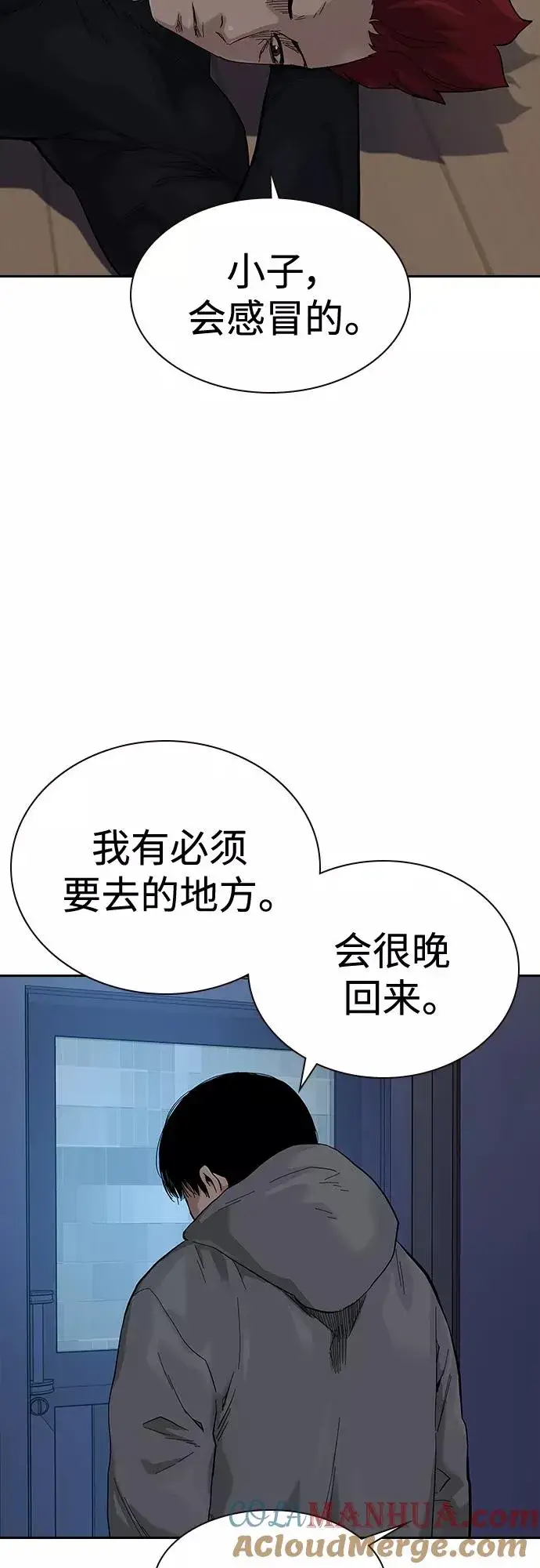 漫画《街头生存手册》第66话第49张图