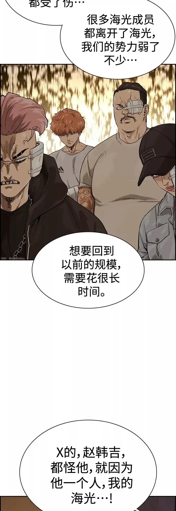 漫画《街头生存手册》第66话第5张图