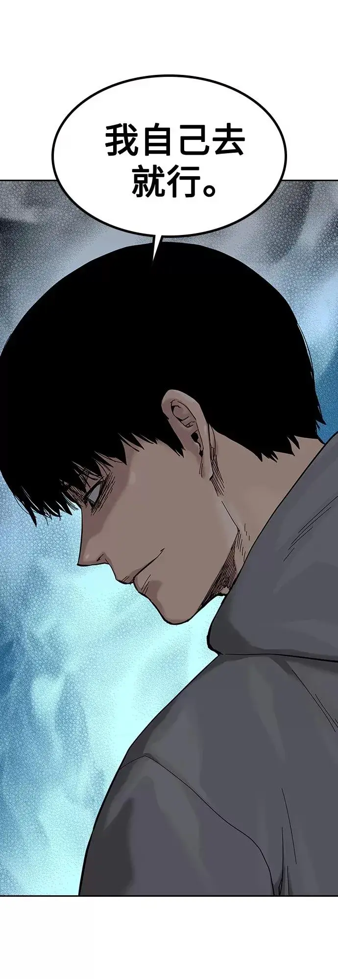 漫画《街头生存手册》第66话第51张图