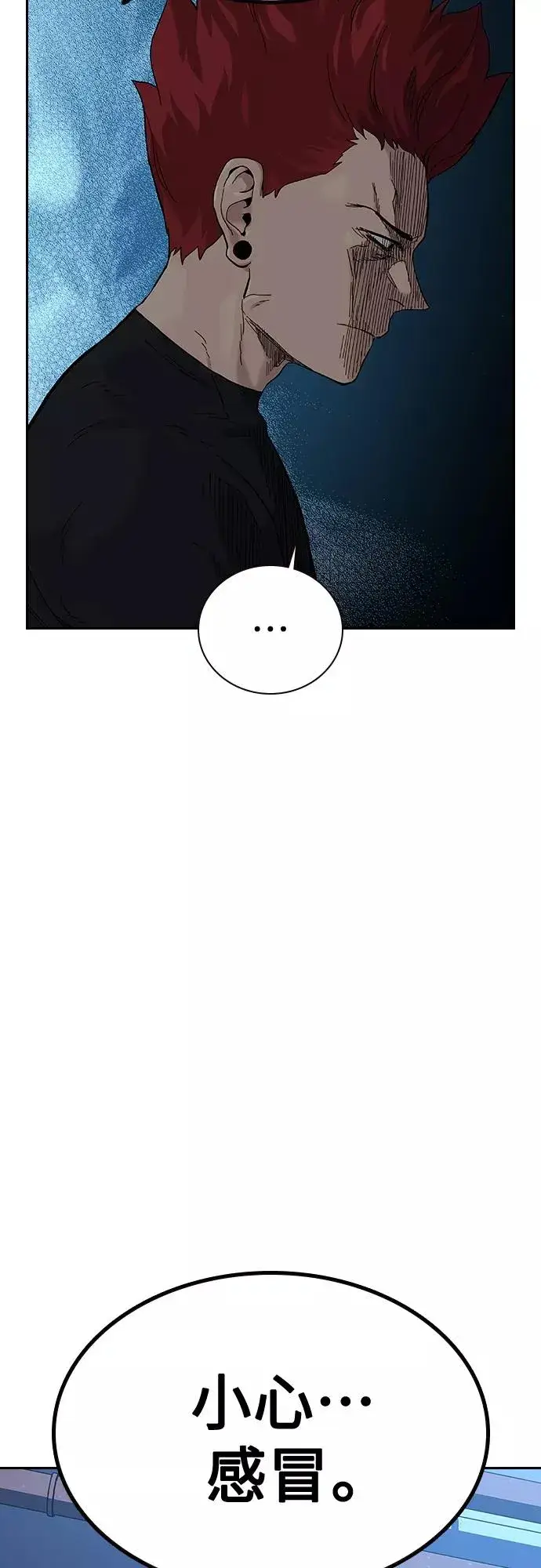 漫画《街头生存手册》第66话第53张图