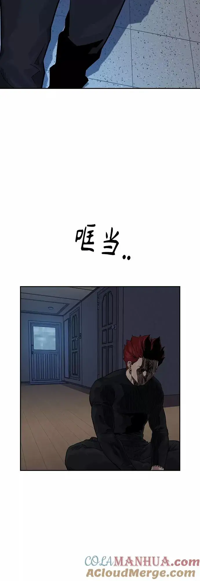 漫画《街头生存手册》第66话第55张图