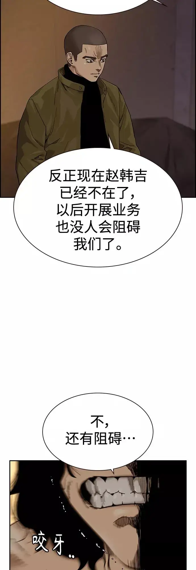 漫画《街头生存手册》第66话第6张图