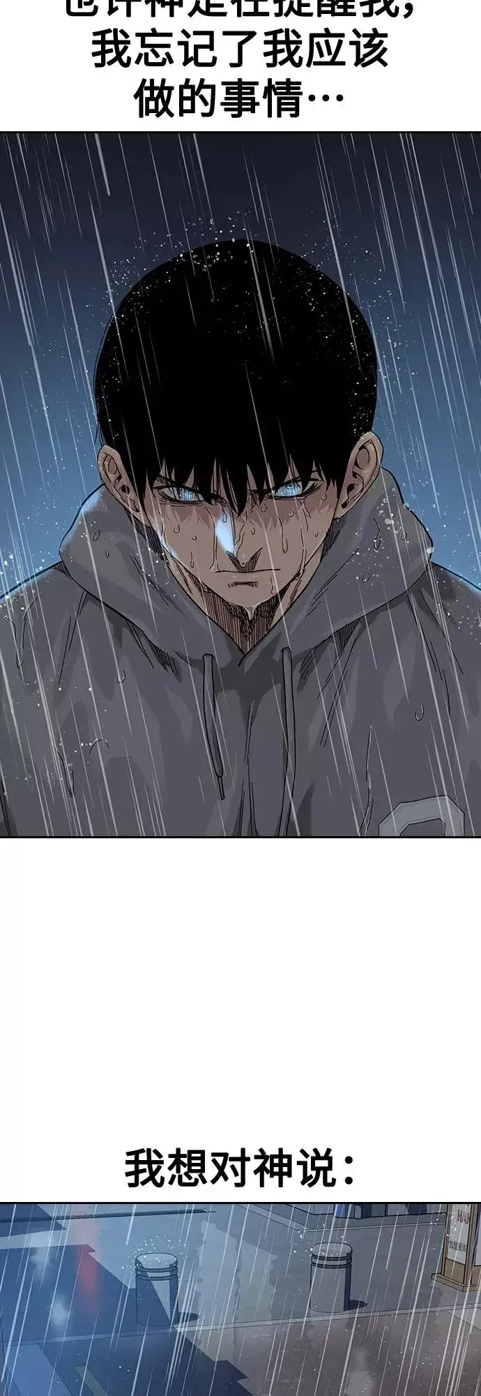 漫画《街头生存手册》第66话第63张图