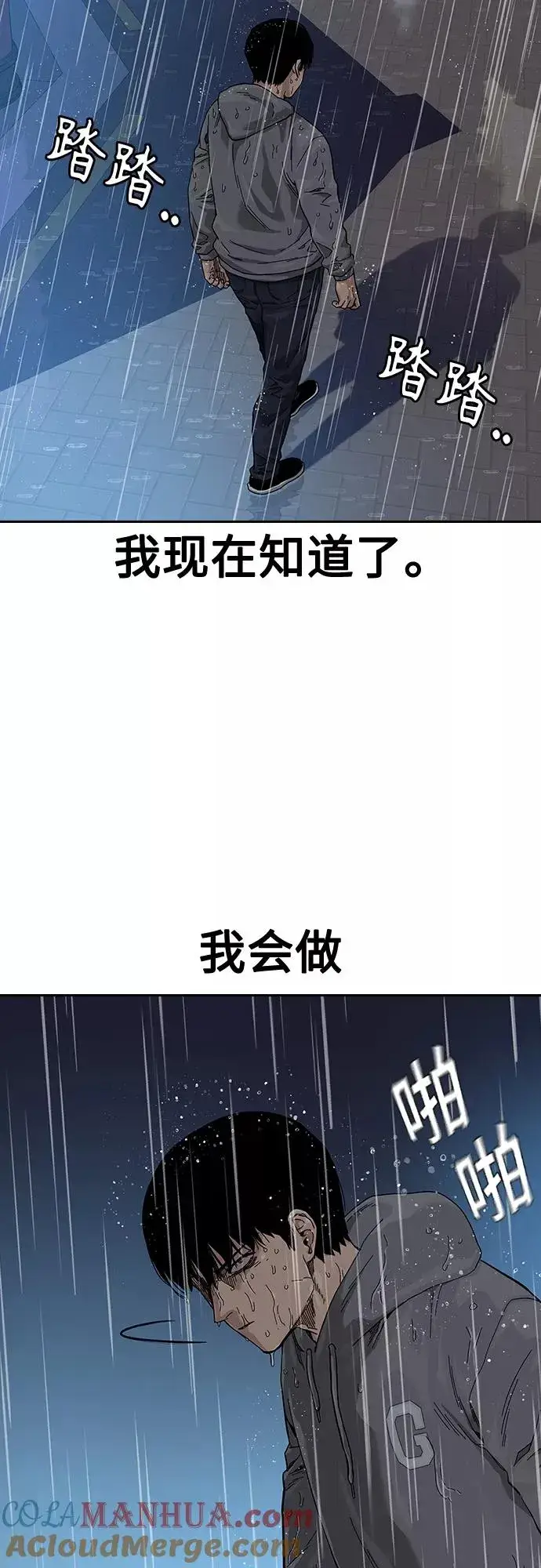 漫画《街头生存手册》第66话第64张图