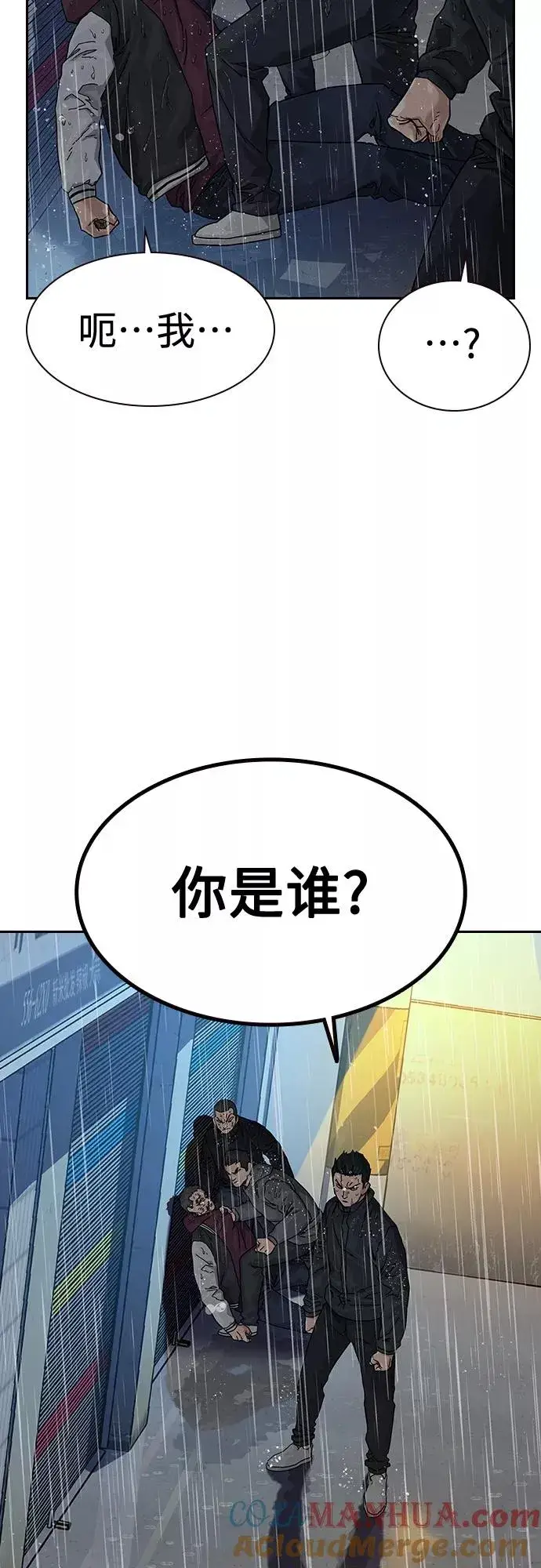 漫画《街头生存手册》第66话第67张图