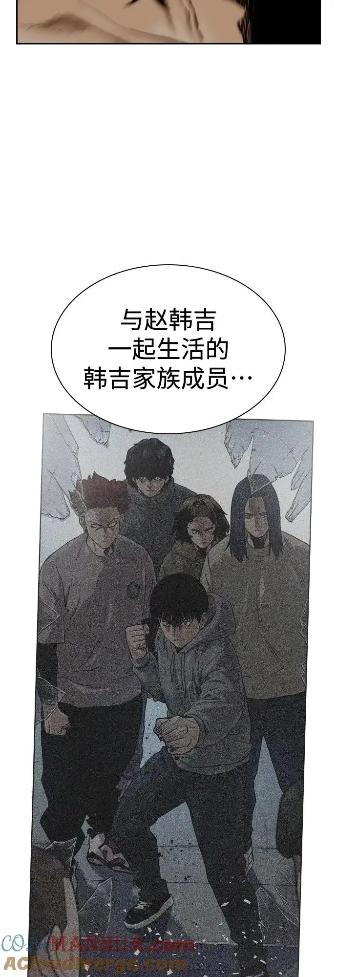 漫画《街头生存手册》第66话第7张图