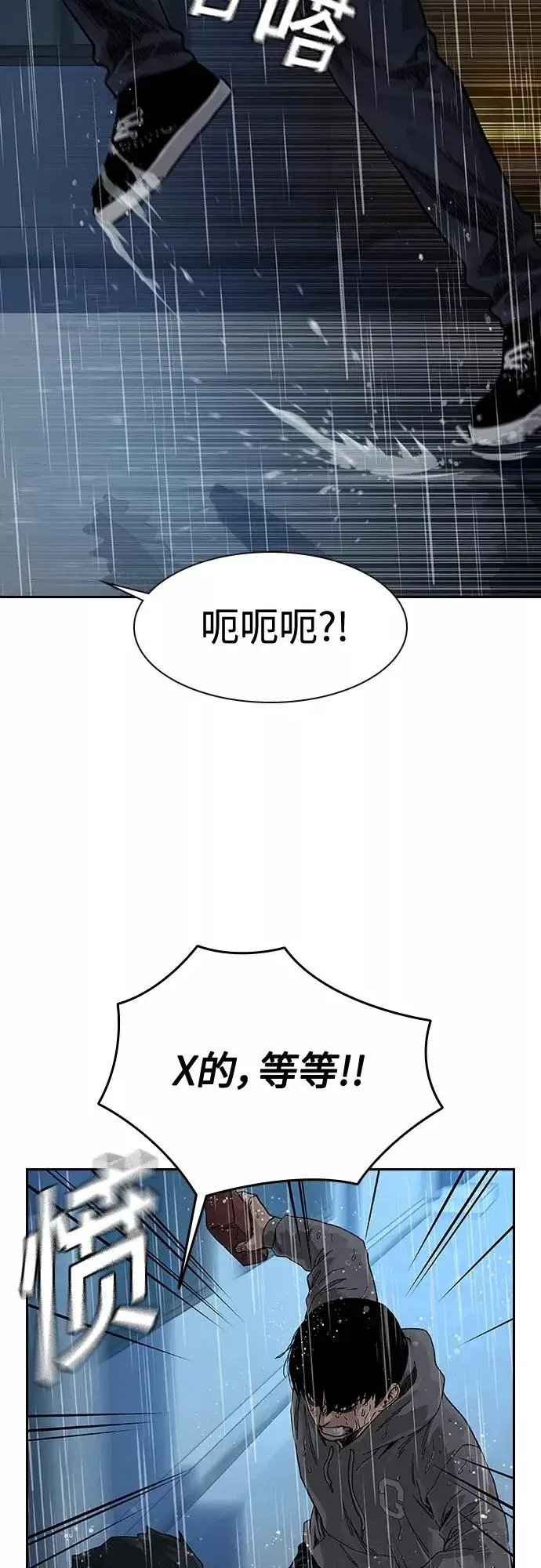 漫画《街头生存手册》第66话第71张图