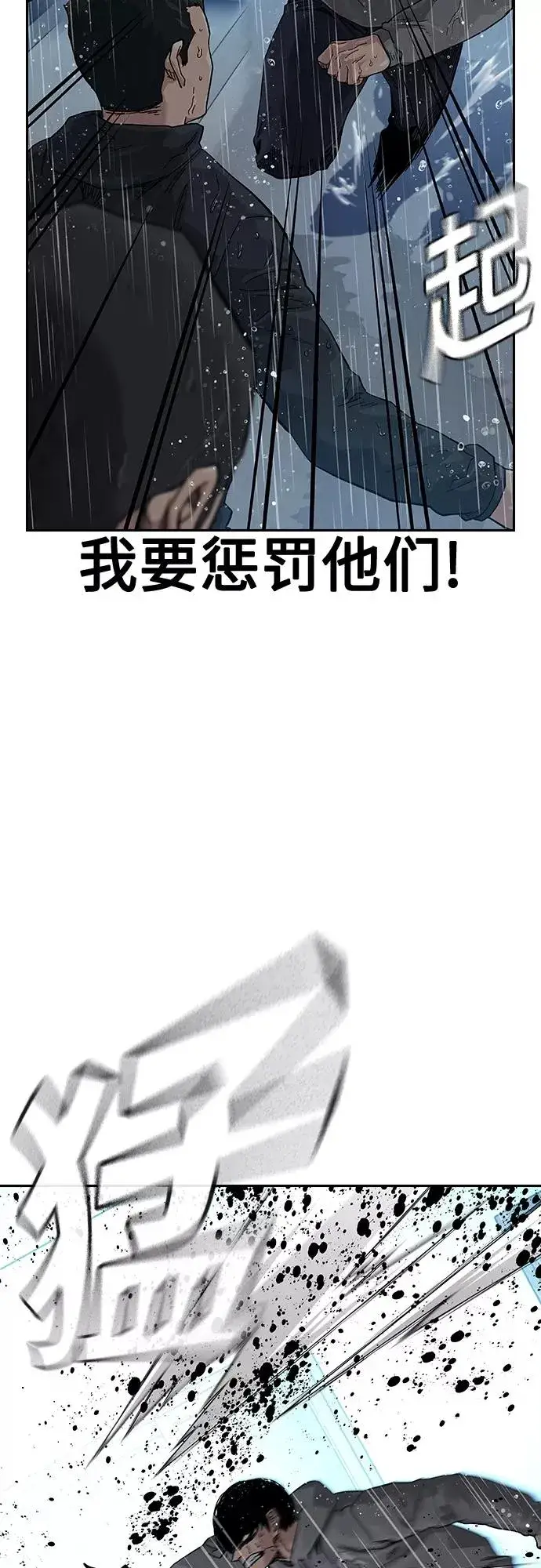 漫画《街头生存手册》第66话第72张图