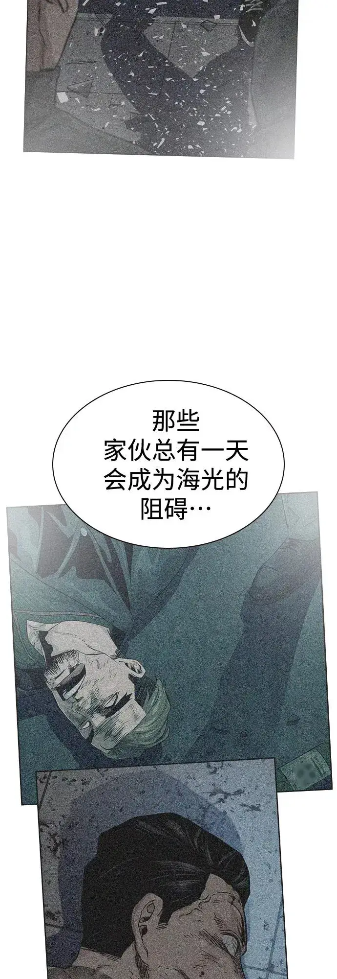 漫画《街头生存手册》第66话第8张图