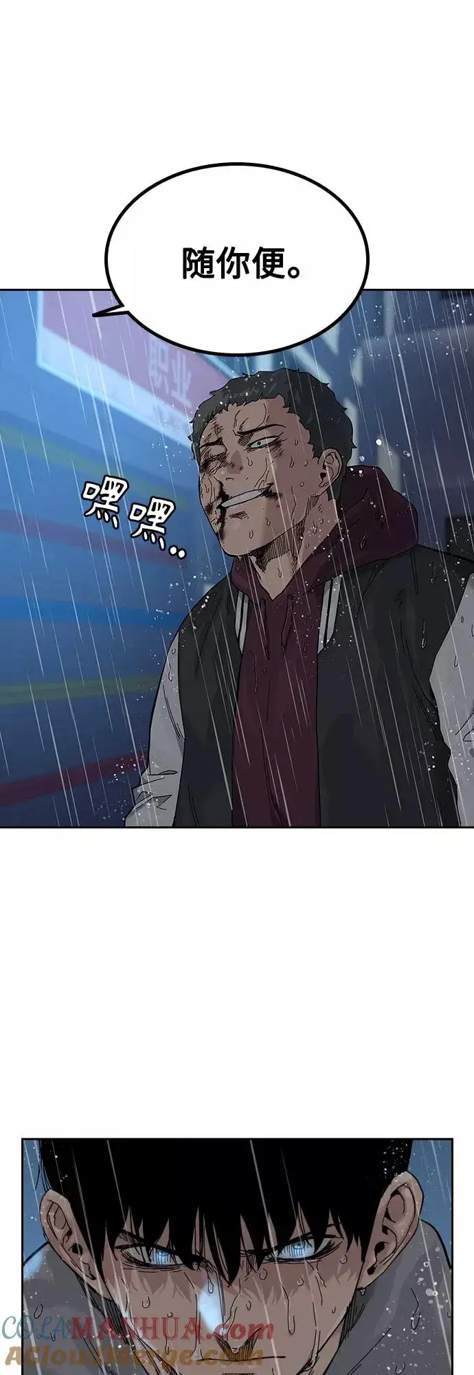 漫画《街头生存手册》第66话第85张图