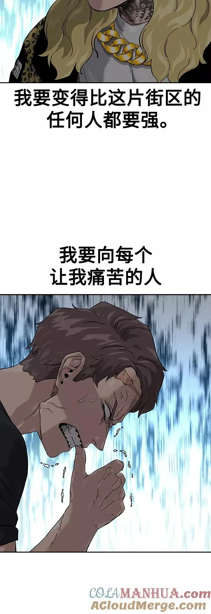 漫画《街头生存手册》第66话第88张图
