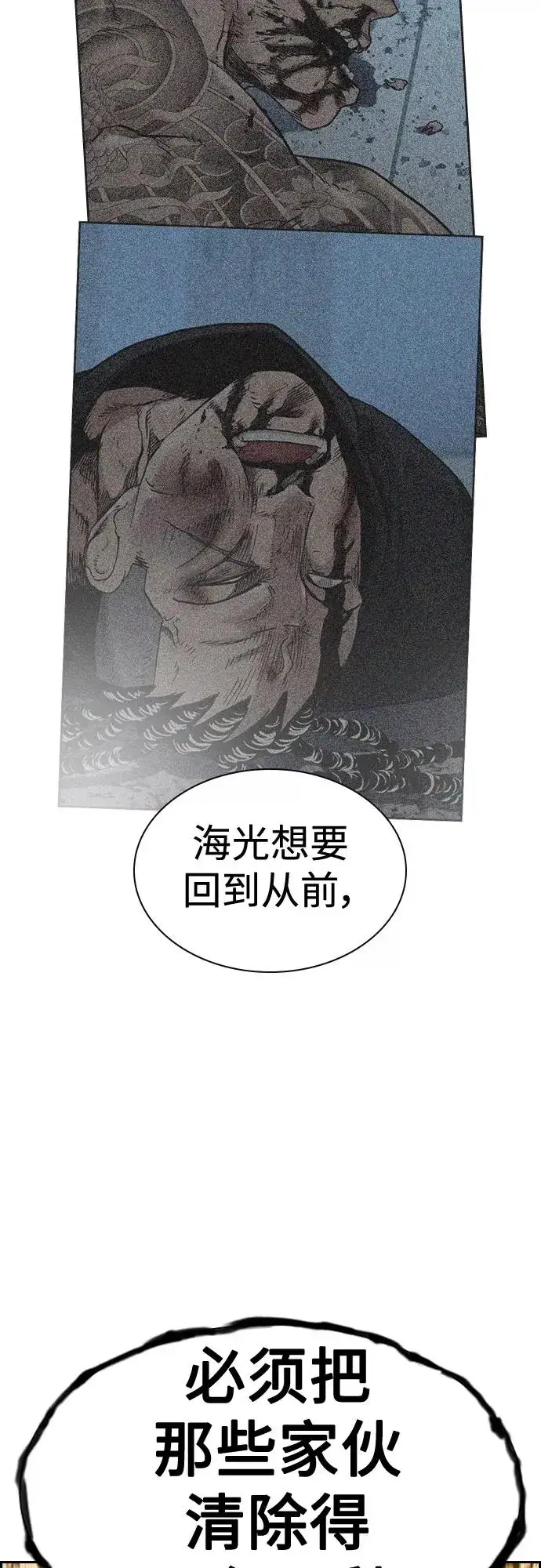 漫画《街头生存手册》第66话第9张图