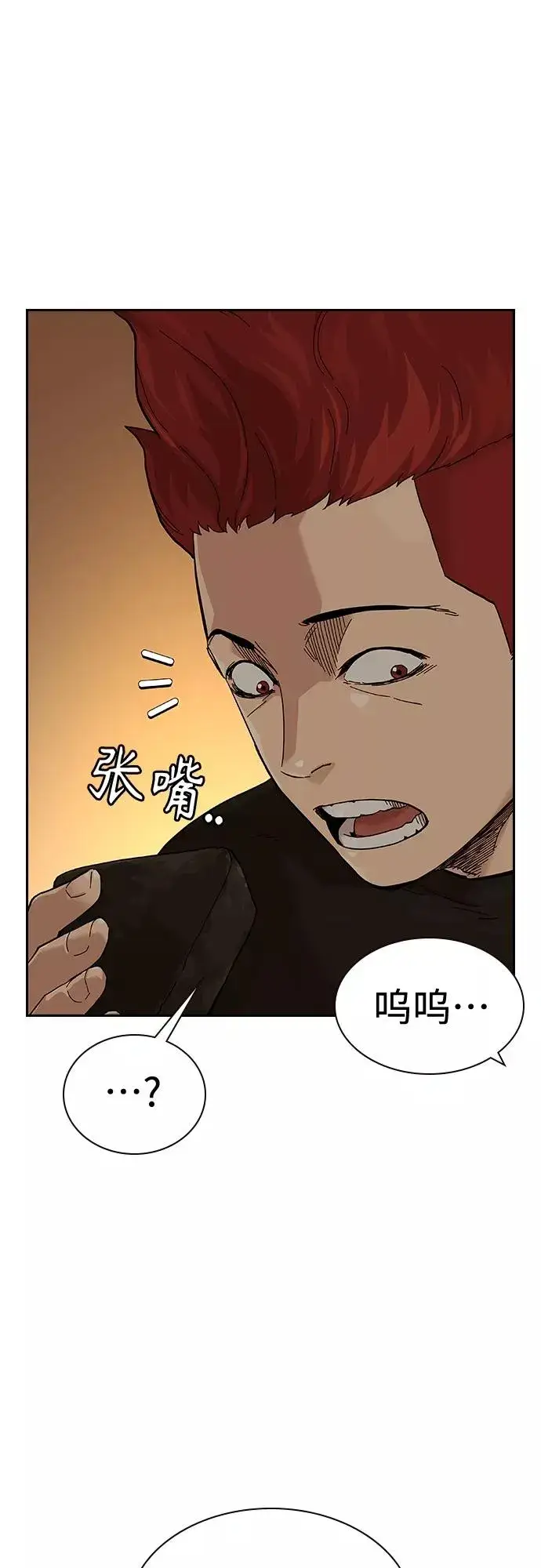 漫画《街头生存手册》【免费】 特别篇1第10张图