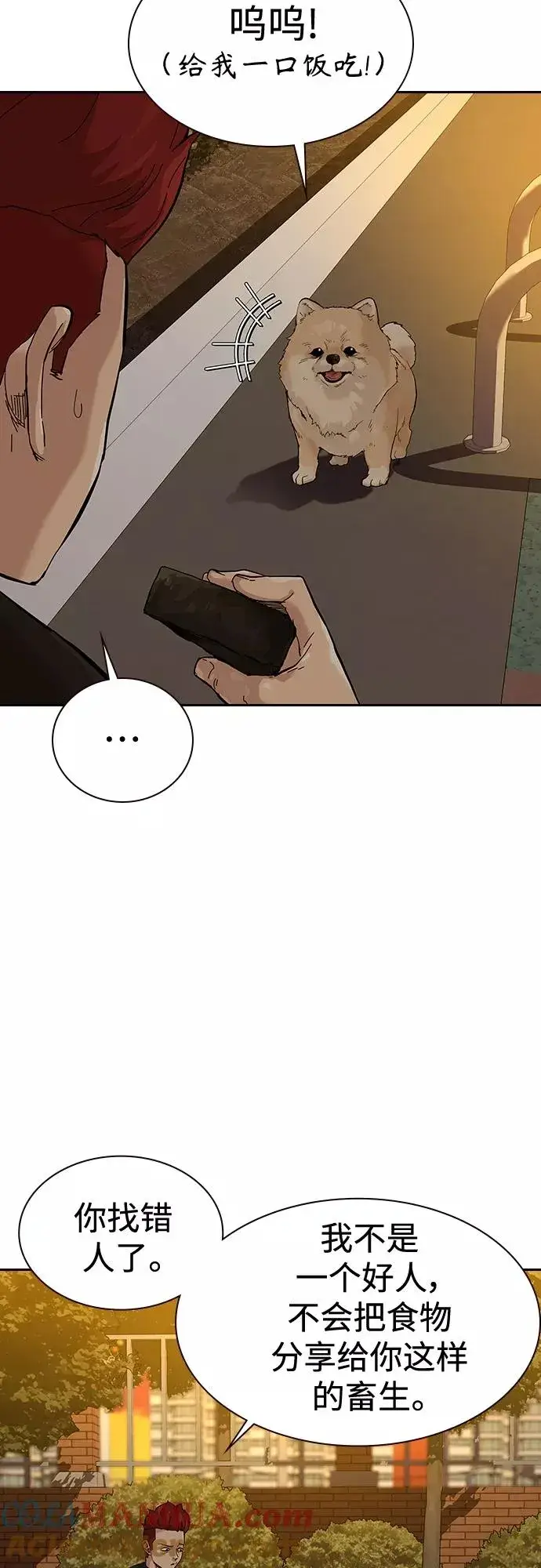 漫画《街头生存手册》【免费】 特别篇1第11张图