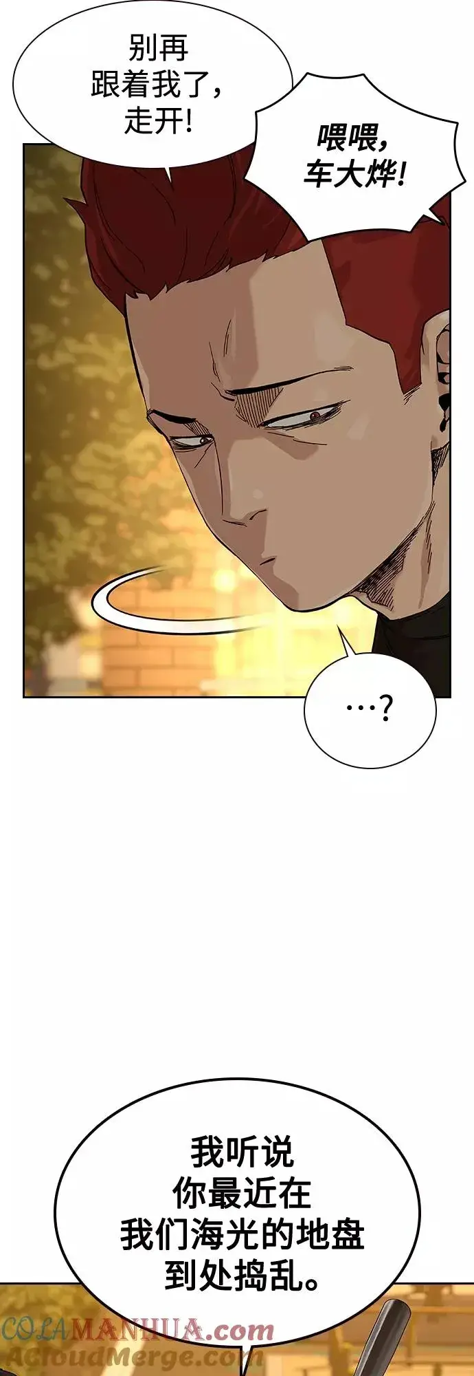 漫画《街头生存手册》【免费】 特别篇1第15张图
