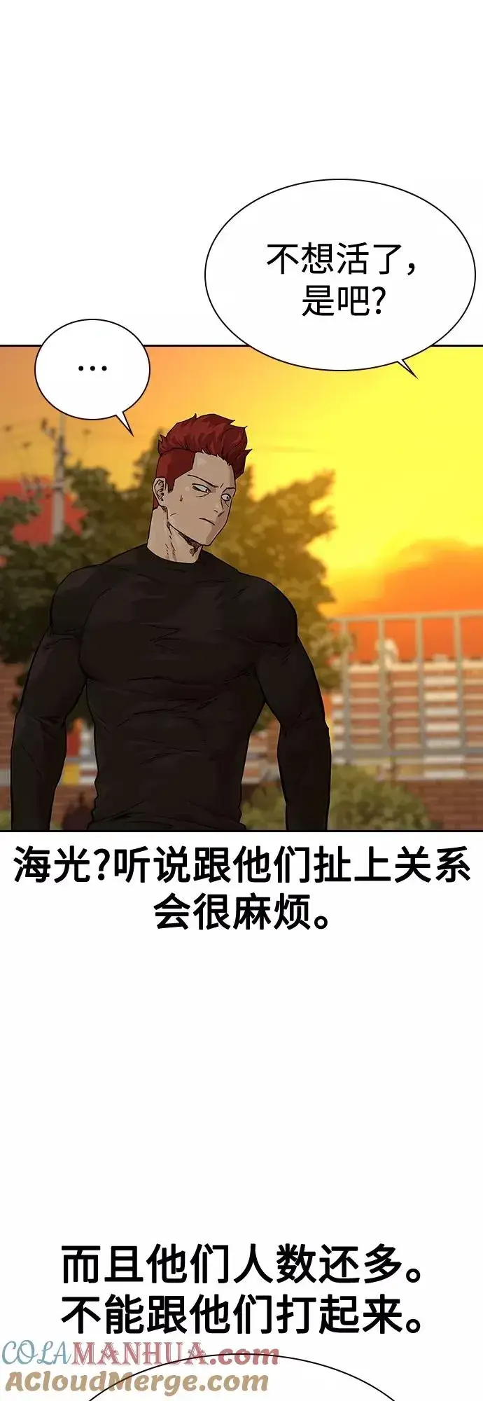漫画《街头生存手册》【免费】 特别篇1第17张图