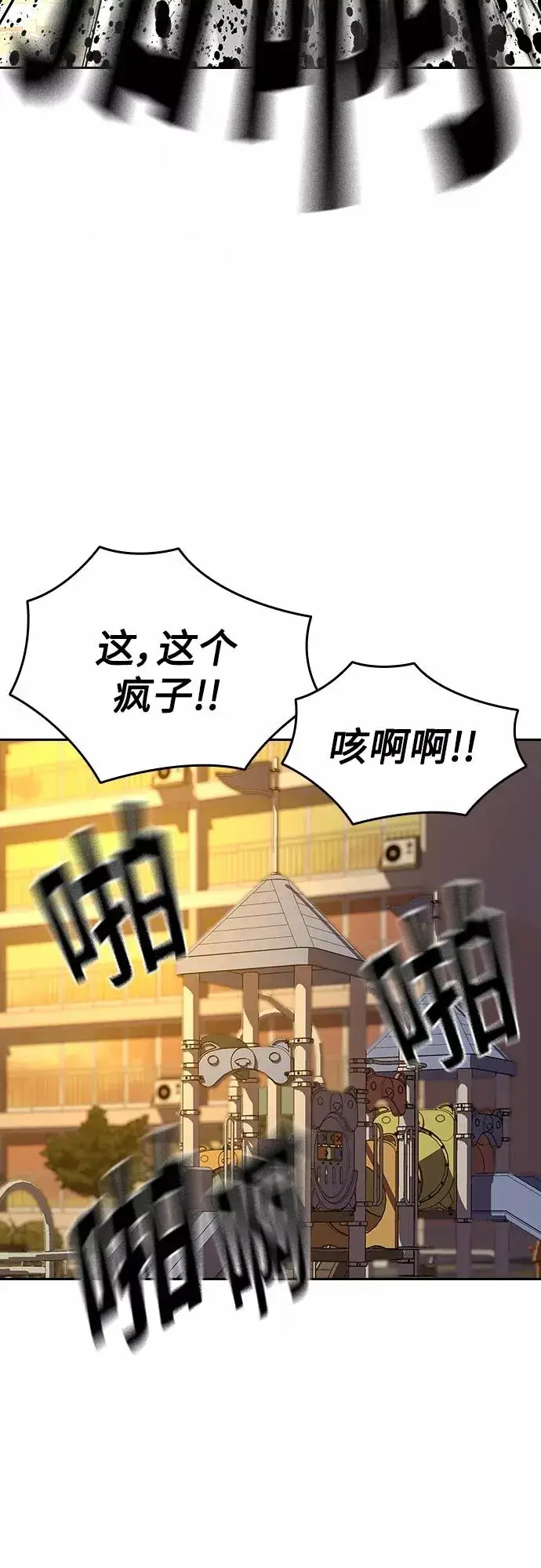 漫画《街头生存手册》【免费】 特别篇1第26张图