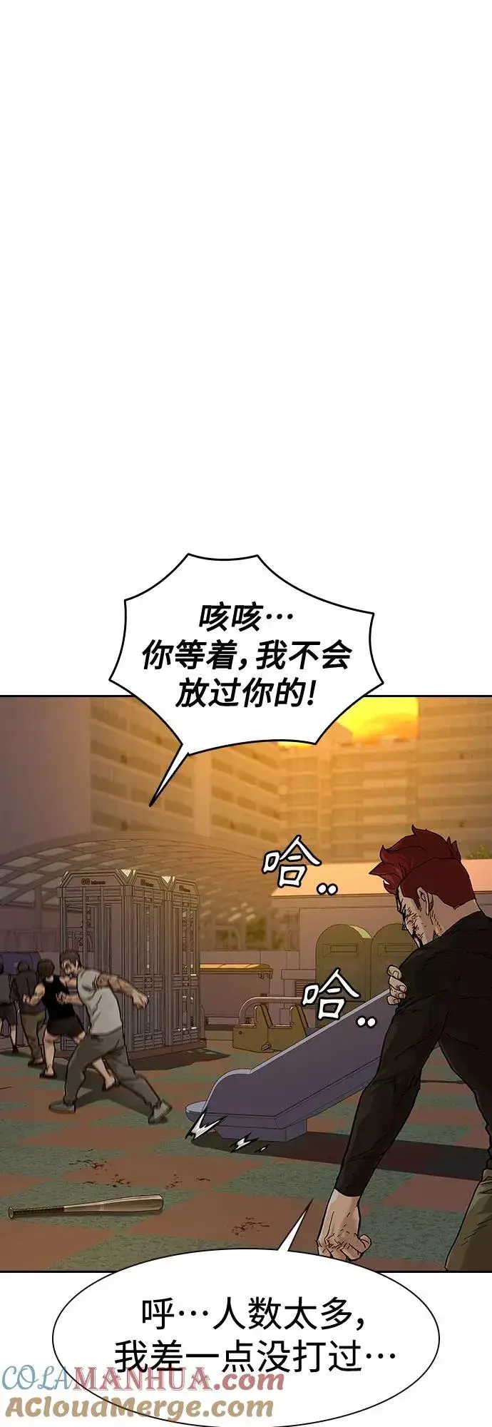 漫画《街头生存手册》【免费】 特别篇1第27张图
