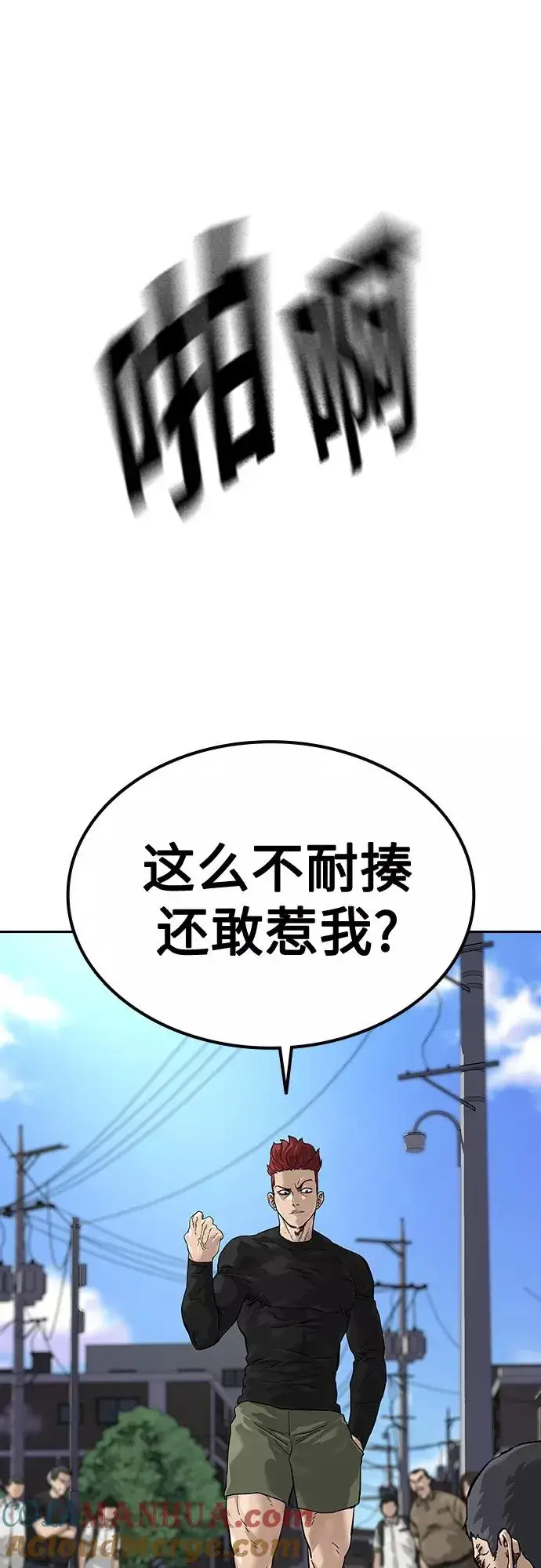 漫画《街头生存手册》【免费】 特别篇1第3张图