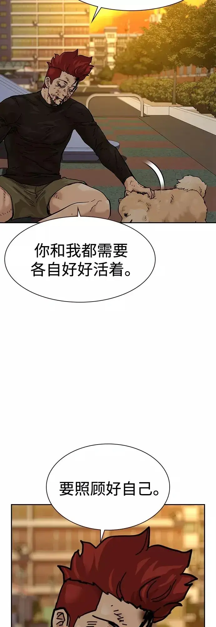 漫画《街头生存手册》【免费】 特别篇1第30张图