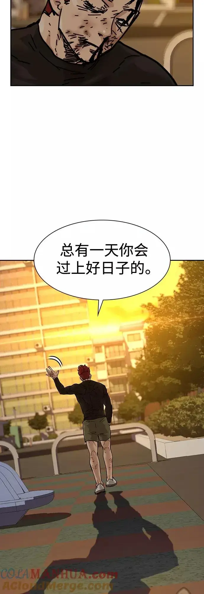 漫画《街头生存手册》【免费】 特别篇1第31张图
