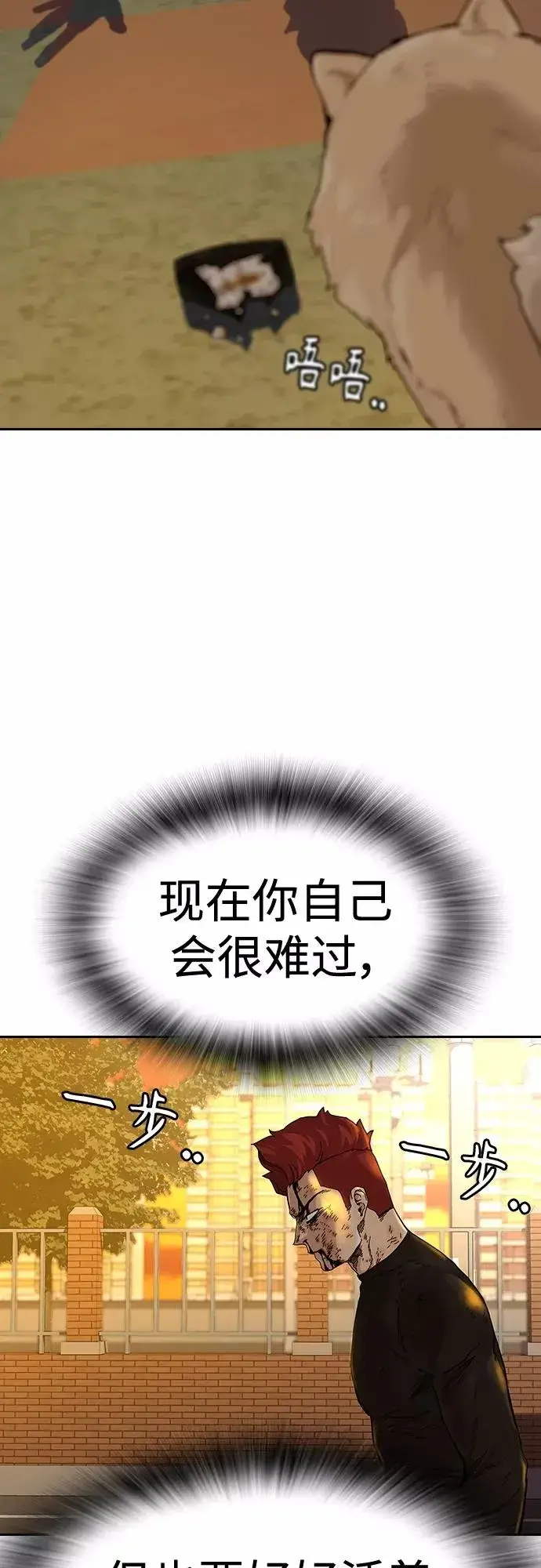 漫画《街头生存手册》【免费】 特别篇1第32张图