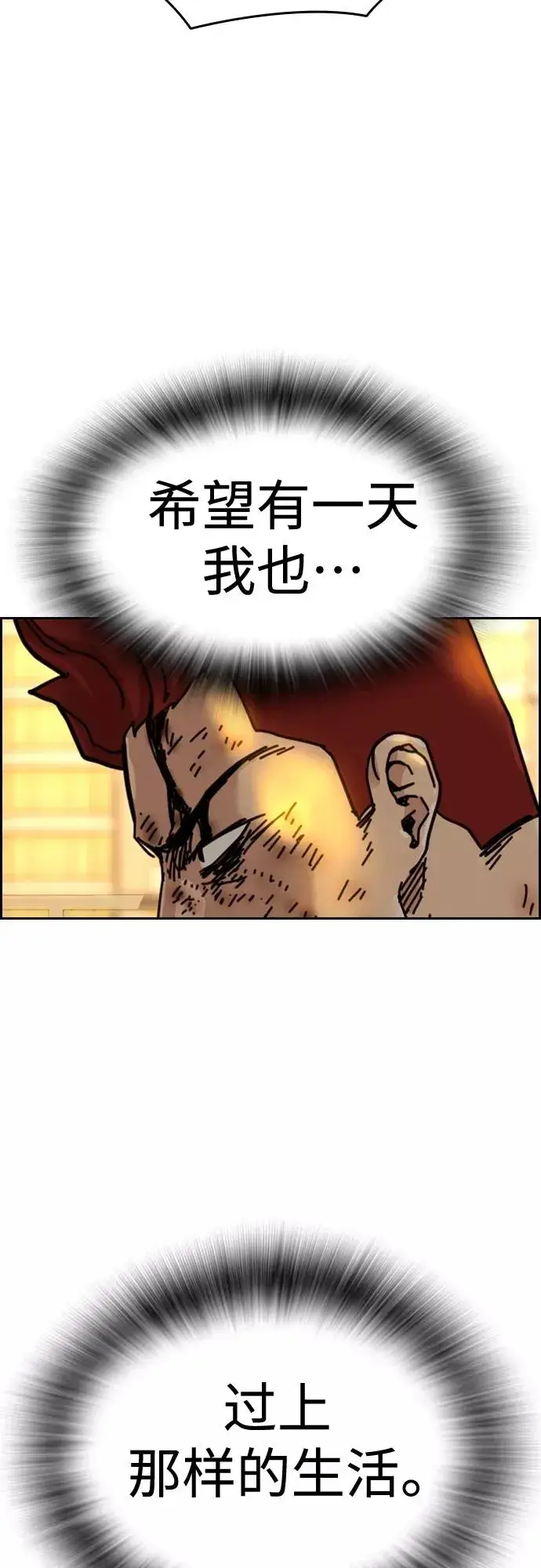 漫画《街头生存手册》【免费】 特别篇1第34张图