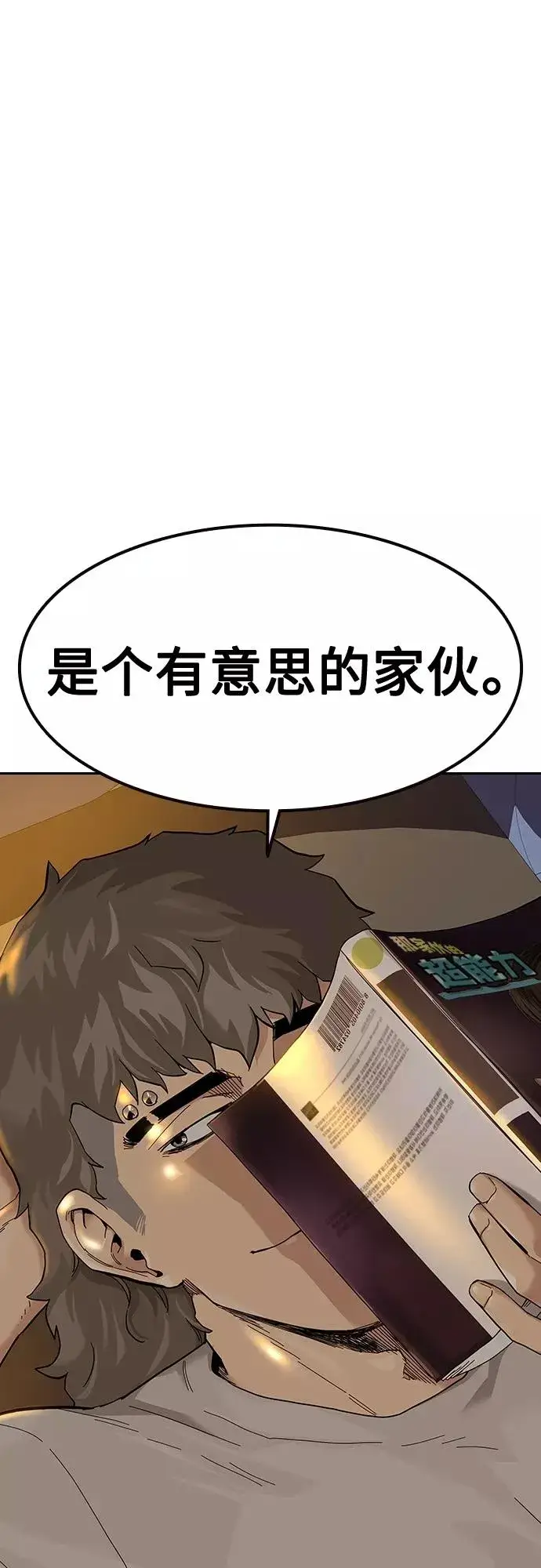 漫画《街头生存手册》【免费】 特别篇1第36张图