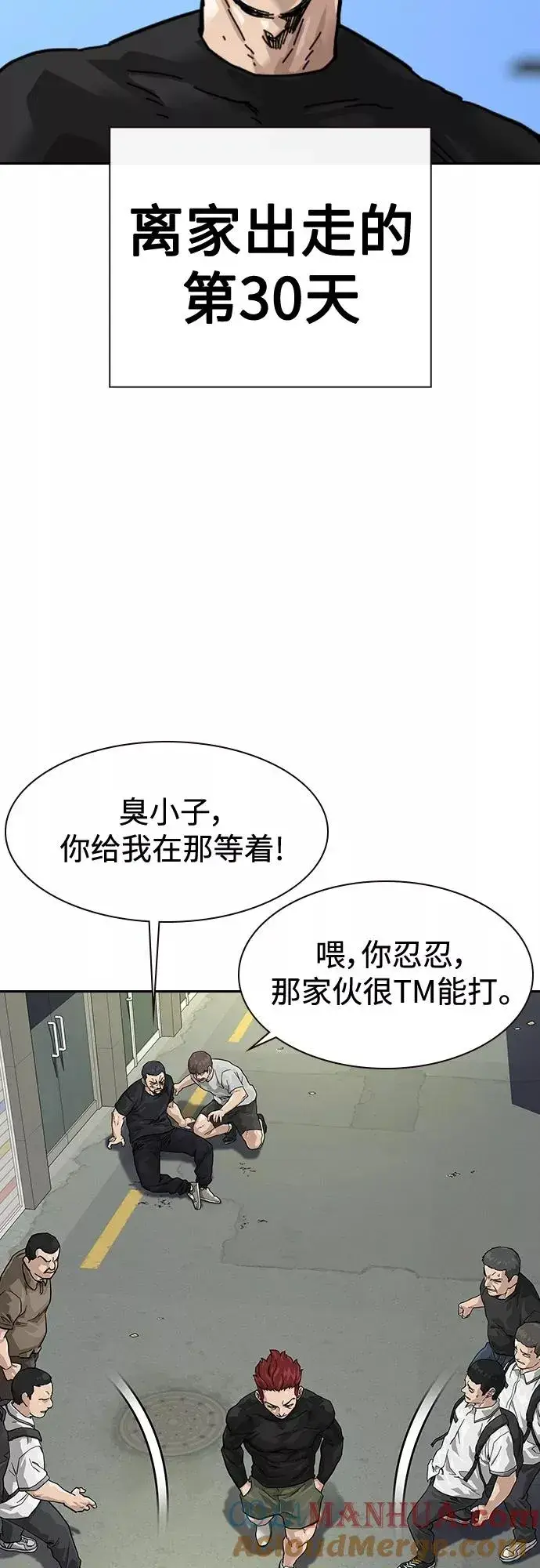 漫画《街头生存手册》【免费】 特别篇1第5张图