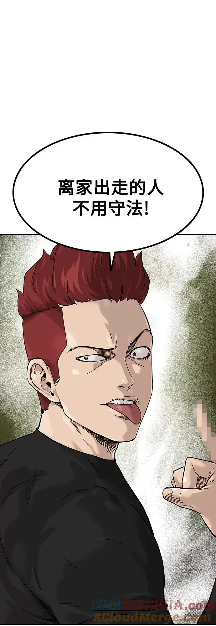漫画《街头生存手册》【免费】 特别篇1第7张图