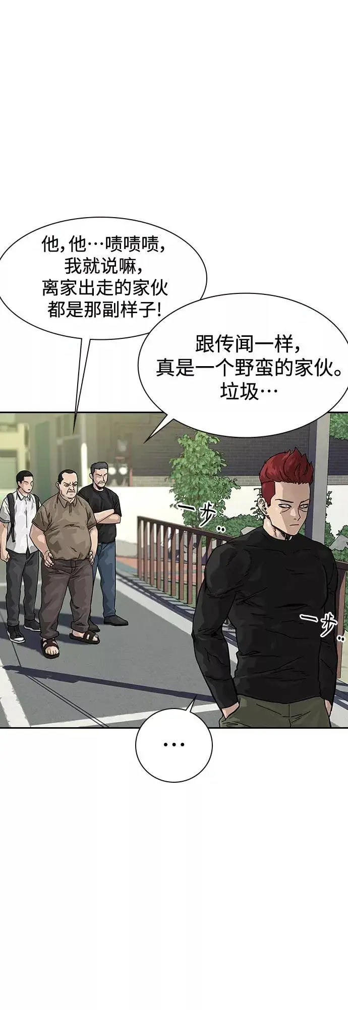 漫画《街头生存手册》【免费】 特别篇1第8张图