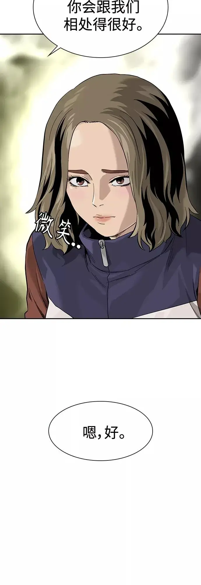 漫画《街头生存手册》【免费】 特别篇2第10张图