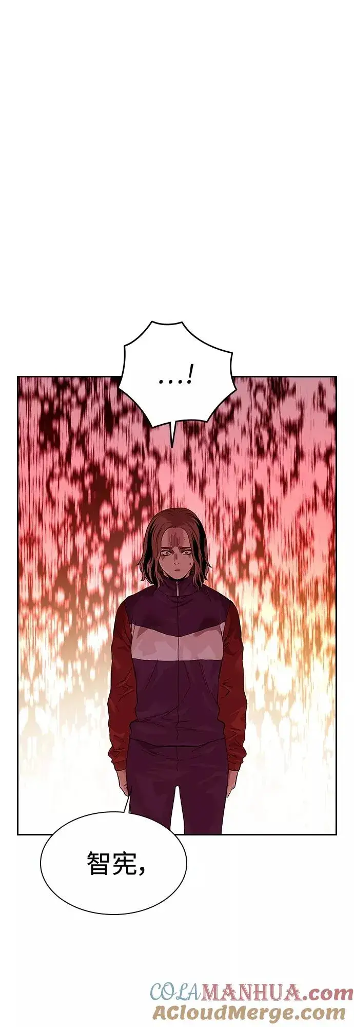 漫画《街头生存手册》【免费】 特别篇2第11张图