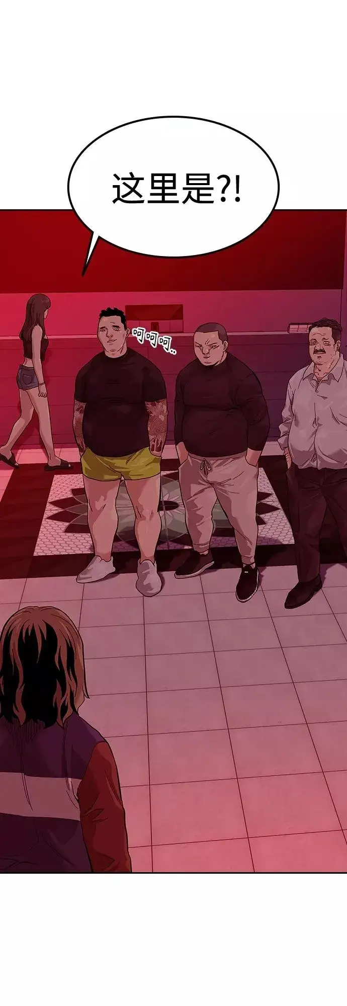 漫画《街头生存手册》【免费】 特别篇2第12张图