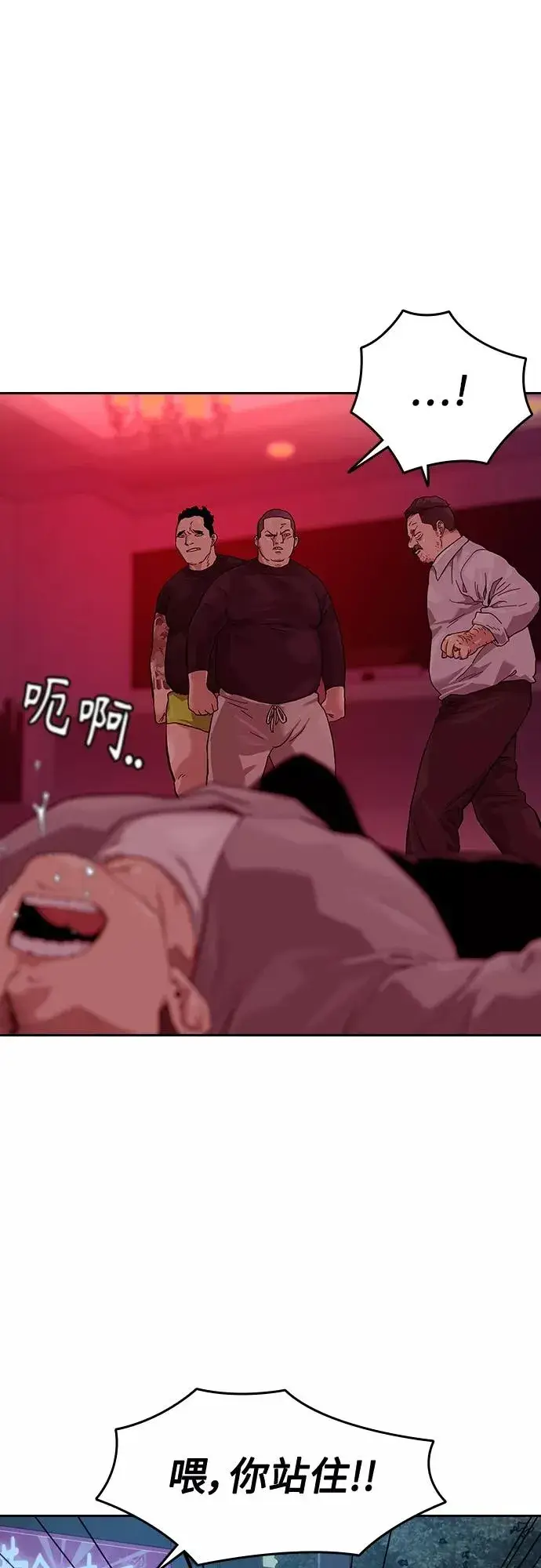 漫画《街头生存手册》【免费】 特别篇2第18张图