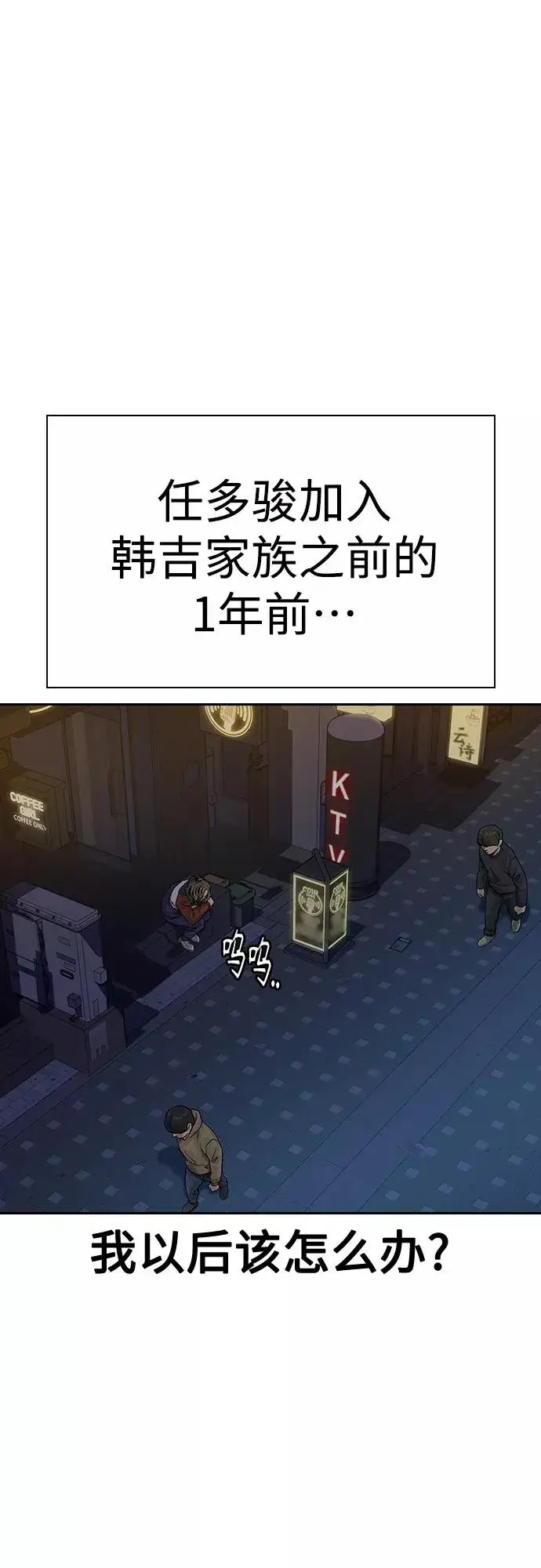 漫画《街头生存手册》【免费】 特别篇2第2张图