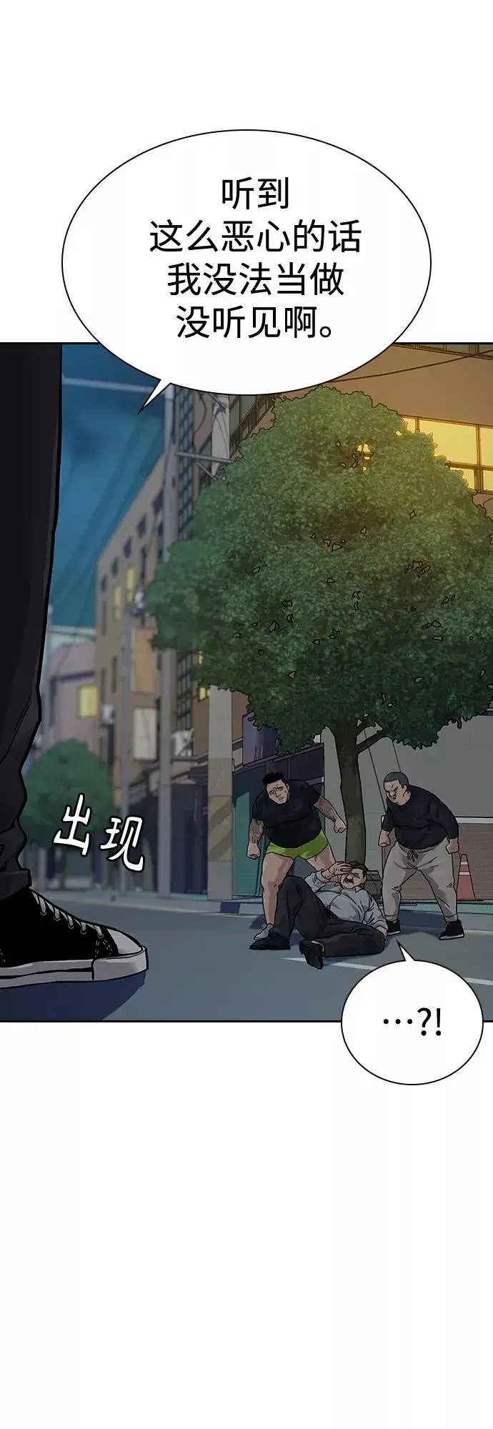 漫画《街头生存手册》【免费】 特别篇2第22张图