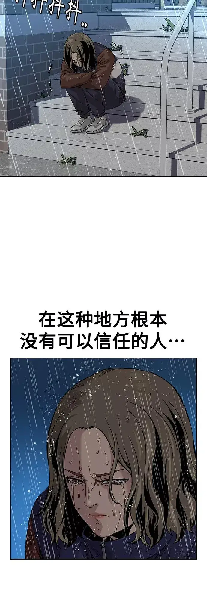 漫画《街头生存手册》【免费】 特别篇2第24张图