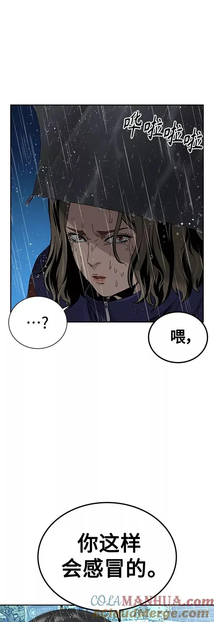 漫画《街头生存手册》【免费】 特别篇2第25张图
