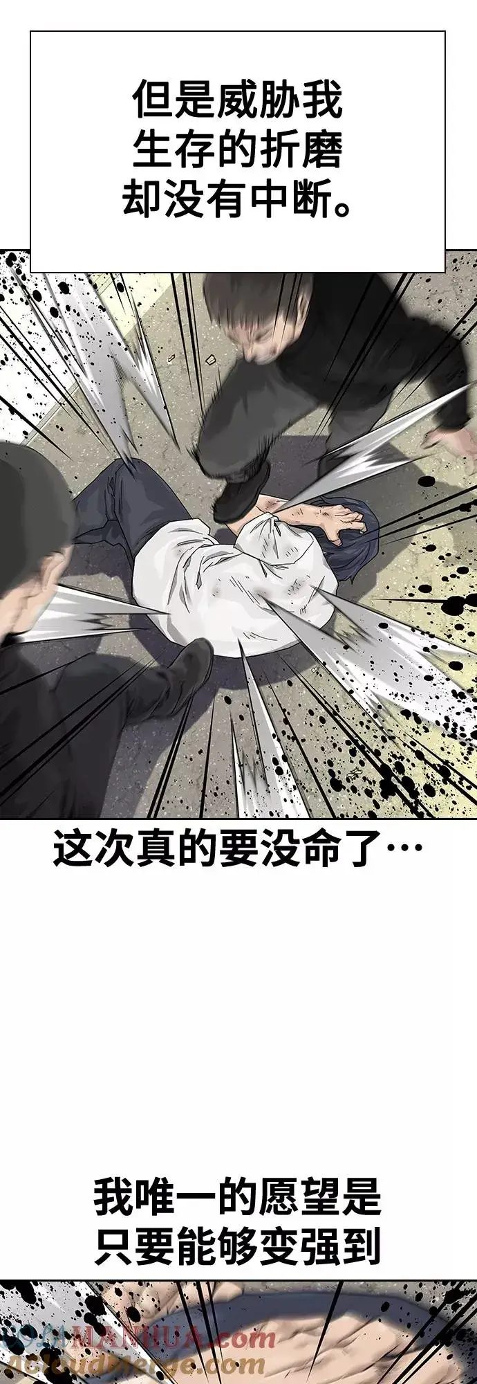 漫画《街头生存手册》【免费】 特别篇3第11张图
